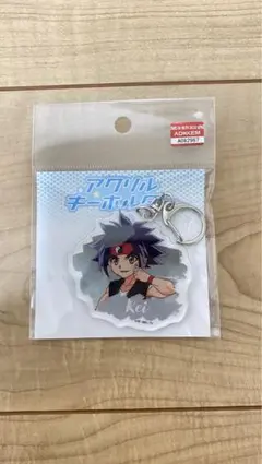 ベイブレードバースト　アクリルキーホルダー　白鷺城ルイ　レア ベイブレードバースト アクリルキーホルダー 白鷺城ルイ レア