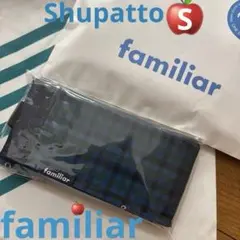 【新品未開封】familiar Shupatto Sエコバッグ 青系・チェック