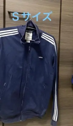 adidas ＡＢ7766ジャージ 銀だこお食事券付き