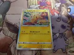 ピカチュウ：「ピカピカ！ピカチュウ！プロモカードキャンペーン！」 PROMO