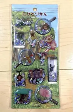 こびとづかん　カプセルシール