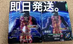 ま*る様 ジャンプビクトリーカーニバル 入場特典☆ドラゴンボール 2種