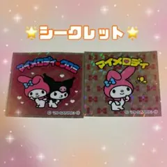 ビックリマンチョコ　サンリオキャラクターズマンチョコ　マイメロ クロミ