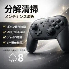 Nintendo Switch Pro コントローラー プロコン 同時購入引あり