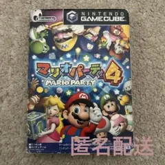 【最終値下】【匿名配送】マリオパーティ4 ゲームキューブ ゲームソフト マリオ