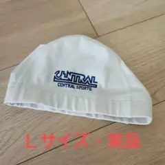 CENTRAL SPORTS 水泳帽　白　Lサイズ