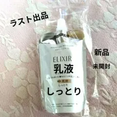 エリクシール　リフトモイストローションＳＰⅡ　レフィル