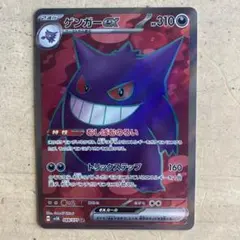 2025年最新】ゲンガーex sv5Kの人気アイテム - メルカリ