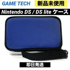 【新品未使用】DS / DS Lite対応 ゲームポーチD lite ケース