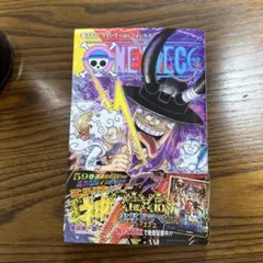 ONE PIECE 115巻 尾田栄一郎 少年ジャンプ 非喫煙者