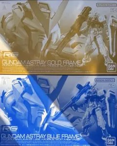 RG ガンダムアストレイ ゴールドフレーム ブルーフレーム セット　新品未開封