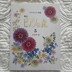 ピアノ 趣味