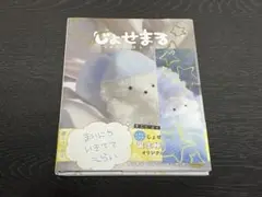 じょせまる 本 つよくいきるひび 特典しおり付き
