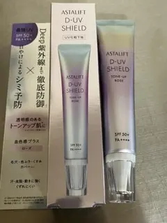 アスタリフト　D-UVシールド トーンアップ　ローズのサムネイル