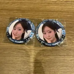 真中まな　缶バッチ