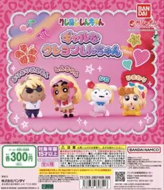ギャルなクレヨンしんちゃん カプセルトイ 一点