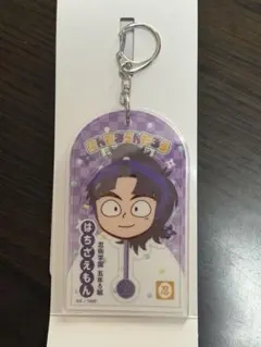 竹谷八左ヱ門 アクリルキーホルダー 忍たま乱太郎