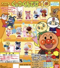 アンパンマン くっつくんです　10コンプリートセット　ジャムおじ　ロールパンナ