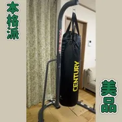 未開封 CENTURY サンドバッグスタンド 1087015 100lb対応 - メルカリ
