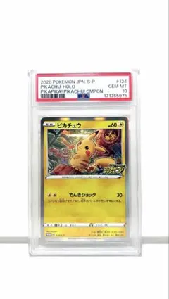 ✦︎PSA10 ピカチュウ RプロモPikachu PROMO 124