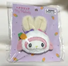 マイメロ　ふっくらおみみのうさぎの会　ヘアクリップ　前髪クリップ　うさぎ