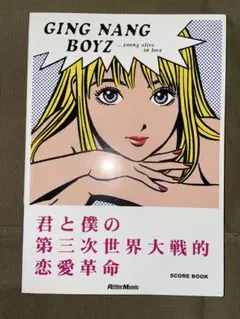 2026年最新】君と僕の第三次世界大戦的恋愛革命 レコードの人気