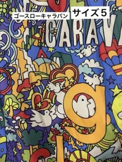 ゴースローキャラバン　サイズ５　サイケ柄　ナイロンジャケット