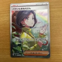 2026年最新】パラソルお姉さんの人気アイテム - メルカリ