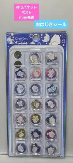 Kira☆Coro　ふあみいfuamii　おはじきシール　カミオジャパン