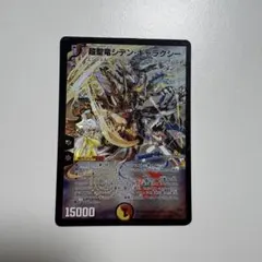 戦国接続ギャラクテストシデンシーザー デュエルマスターズ 36 - メルカリ