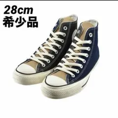 CONVERSE コンバースALL STAR HI 28cm ネイビー ベージュ