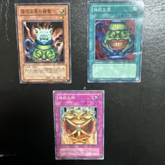 遊戯王 強欲な壺 強欲な壺の精霊 強欲な瓶 3枚セット