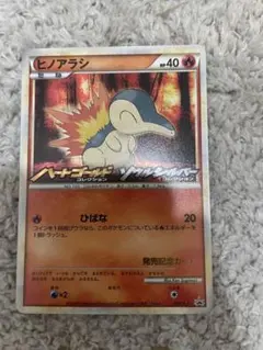 ヒノアラシ 006/L-P 発売記念カード プロモ ポケモンカード - メルカリ