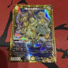 絶対の楯騎士」 アブソリュートシールドナイト B ギャラクシールド ③