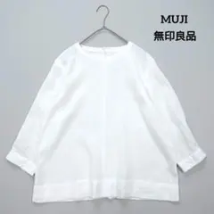 MUJI 無印良品リネン 洗いざらし 七分袖ブラウス M 白