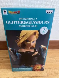 ドラゴンボール GLITTER & GLAMOURS 人造人間18号