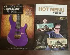 ギターカタログ caparison 　HOT MENU