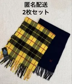 新品未使用 ギルドプライム GUILD PRIME マフラー2枚セット