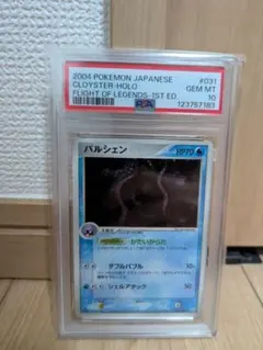 PSA9 R団のペルシアンex 2005年 プロモ - メルカリ