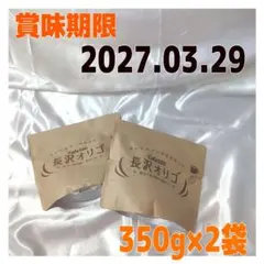 2025年最新】長沢オリゴ350の人気アイテム - メルカリ