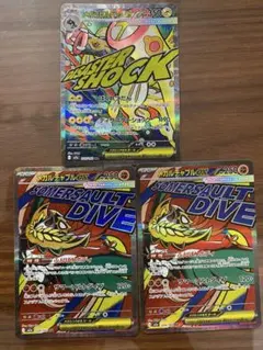 ポケモンカード　メガドリームex MA メガルチャブル　メガシビルドン