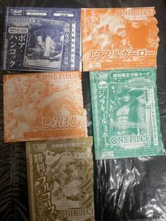ワンピースONE PIECEカードゲーム Vジャンプ付録まとめ売り