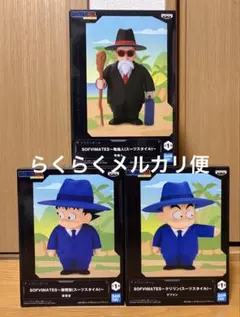 【新品未開封】ドラゴンボール　悟空　クリリン　亀仙人　フィギュア　3体セット