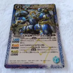 バトスピ 天秤造神リブラゴレム