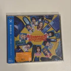 BUDDiiS キミは都市伝説/クラッシュパラダイス 通常盤