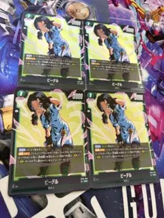 ビーデルSR4枚セットCROSS FORCEドラゴンボールフュージョンワールド