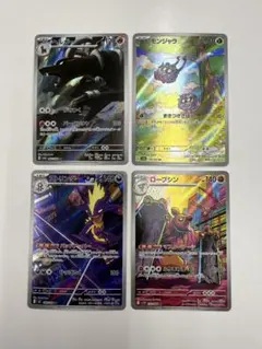 ヘルガーAR モンジャラAR ストリンダーAR ローブシンAR