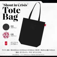 FANTASTICS 八木勇征 cross over トートバッグ - メルカリ
