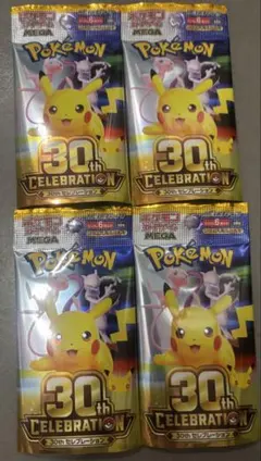 ポケモンカード 30th CELEBRATION 開封パック