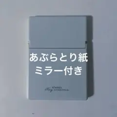 Aburatori 종이 케이스 (거울 포함), 회색, 휴대용, 컴팩트